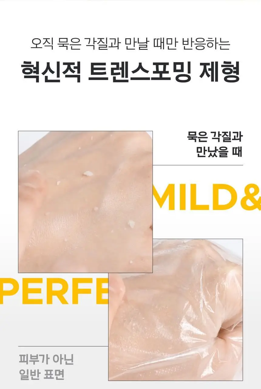 [1+1] 프리메라 마일드 앤 퍼펙트 페이셜 필링 100ml 리필기획 상세페이지 21